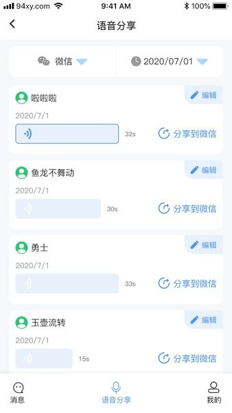 消息防撤回恢复  v2.0.1图3