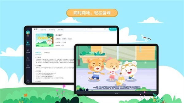 生学素质教育平台  v1.0图2