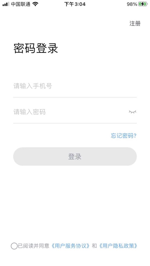 星城租房app下载安装  v1.0图1