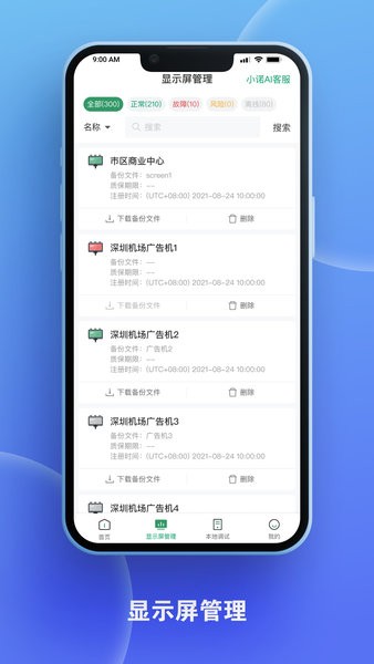 屏老板  v1.13.1.0301图3