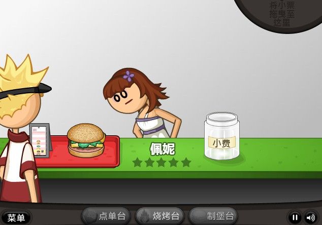 老爹汉堡店手机版  v1.0图3