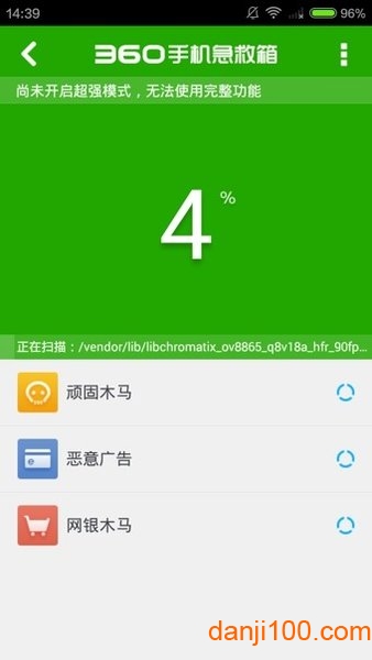 360手机急救箱最新版  v1.3.0.1091图3