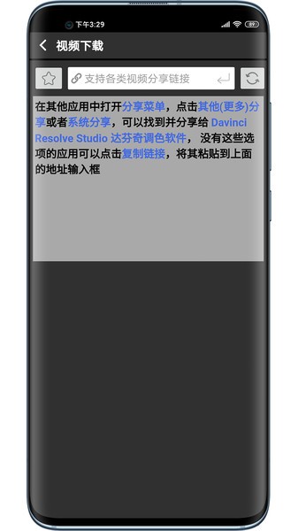 达芬奇调色手机app  vv0.6.4图3