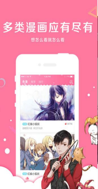 爱米推漫画安卓版  v2.1.3图3