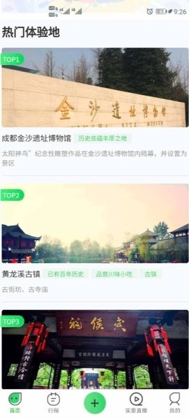 去嗨皮  v1.0图1