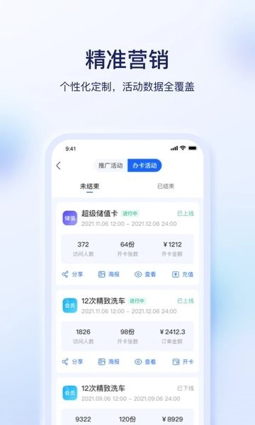 E车E卡  v3.9.2图1