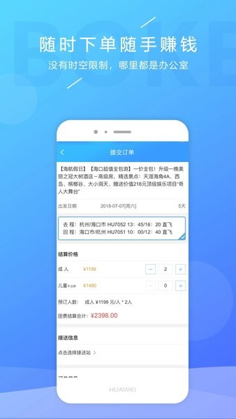 博客旅游  v3.2.0图1