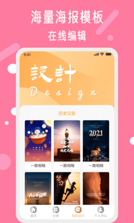 昵图网免费素材下载平台  v1.6.0图2