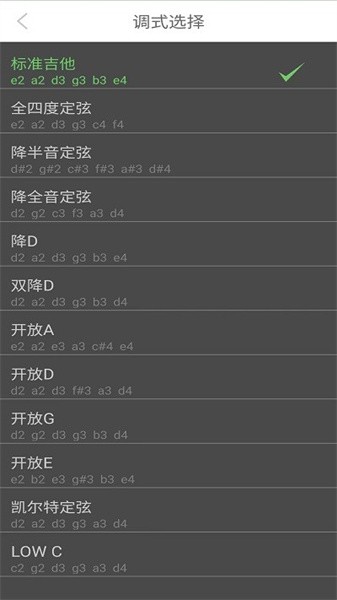 智能吉他调音器  v2.1图2