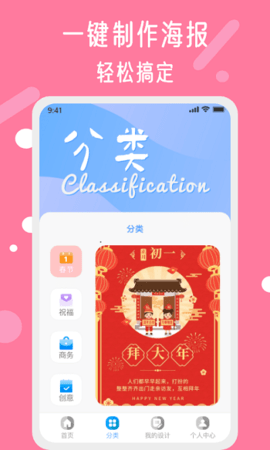 昵图网免费素材下载平台  v1.6.0图3