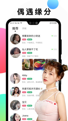 甜圈交友软件免费  v1.5.707图3