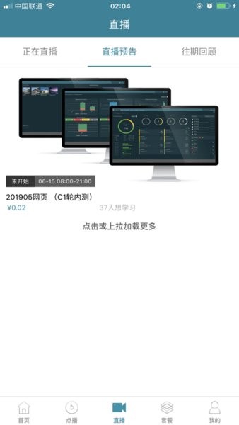 海克斯康大学  v1.0.0图1