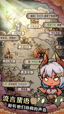 怪兽星球2  v1.0.8图1