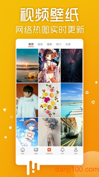 爱壁纸  v4.9.8图1