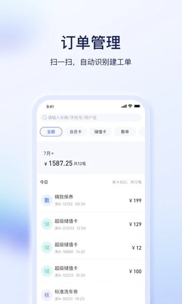 E车E卡  v3.9.2图3