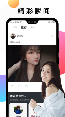 甜圈交友软件免费  v1.5.707图2