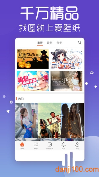 爱壁纸  v4.9.8图2