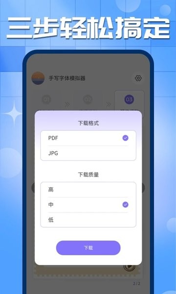 手写字迹模拟器