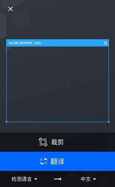 照片翻译器  v8.7.2图3