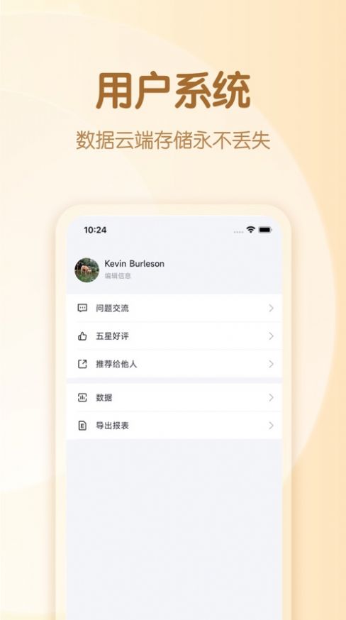 装修预算表手机版  v2.1.2图2