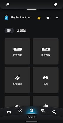 psapp安卓下载 国服  v23.1.2图3