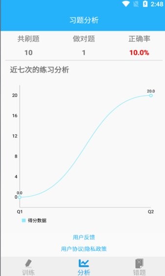 海子数学口算  v1.011图1