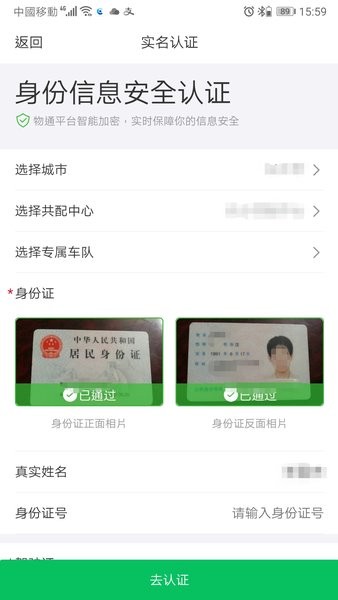 拼车宝司机端  v3.0.4图1