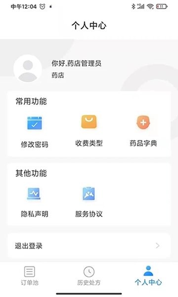 一线好医生医患交互平台  v3.0.0图3