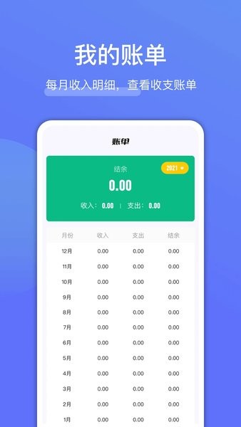 存点钱  v1.3图3