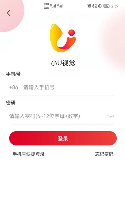 小U视觉  v1.0.10图1