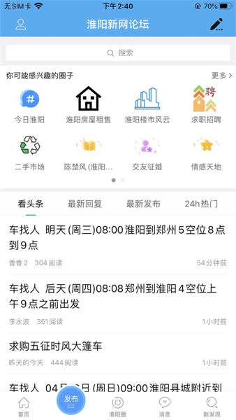 淮阳新网