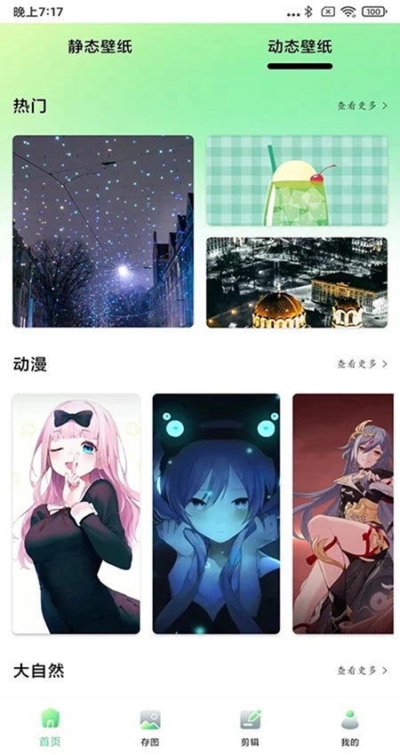 光影存图手机版  v2.8.3图3