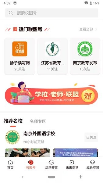 少年志  v2.1.4图1