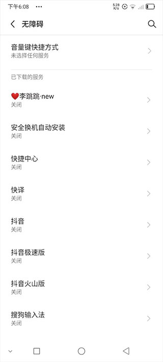 李跳跳免费版  v2.2图2