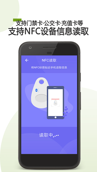 手机门禁卡NFC  v23.06.08图1