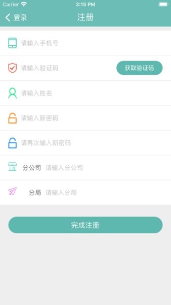 速通管家  v2.4.2图1