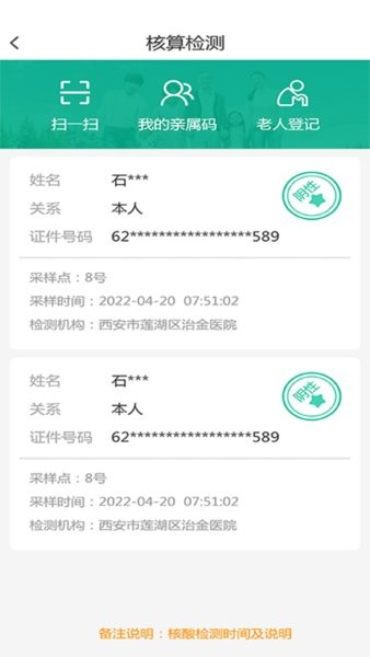 数字鹿苑  v1.1.4图3