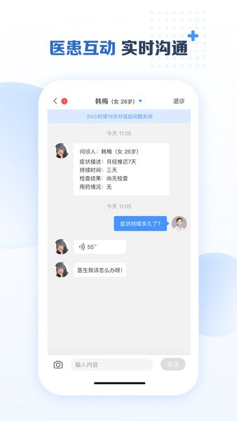 美柚医生端  v1.3.5图3