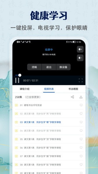 萌鸽少儿硬笔书法练字  v1.1.9图2