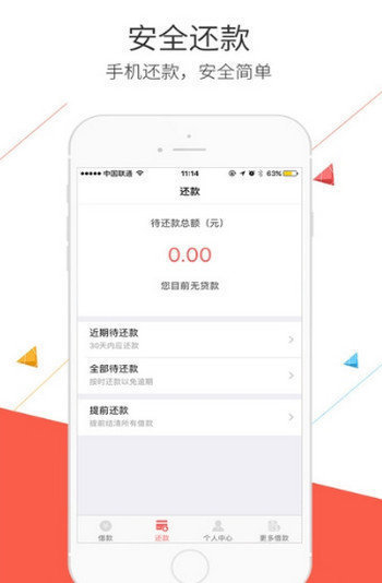 臻会花贷款  v1.0图2