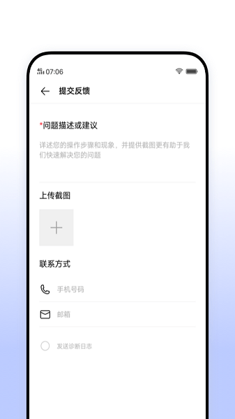 vivo意见反馈  v5.1.0.11图3