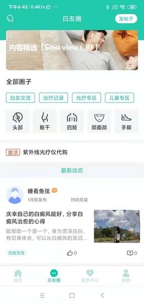 白拜拜  v1.0图2