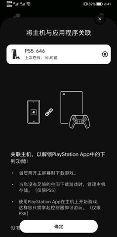 psapp港服最新  v23.1.2图2