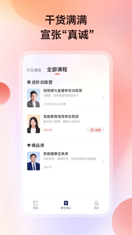 讲真  v1.3.8图3