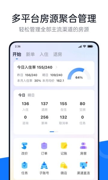 百居易Hostex  v4.1.1图2