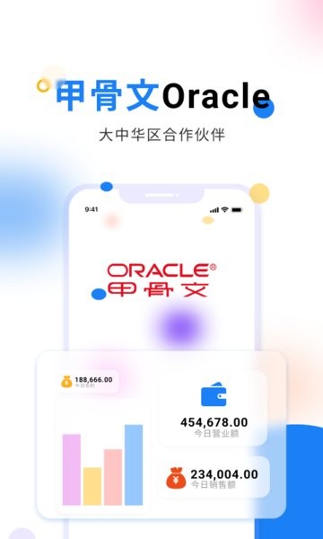 北斗erp进销存  v3.3.2图1