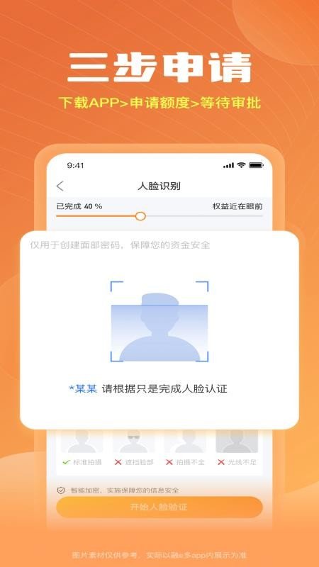 易薪2024  v3.6图2