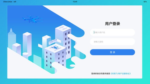 任我飞  v3.0.4.230907图2