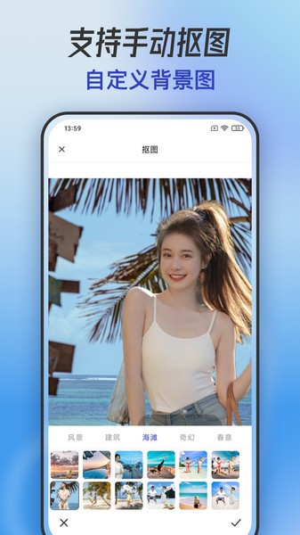 手机抠图  v1.0.2图3