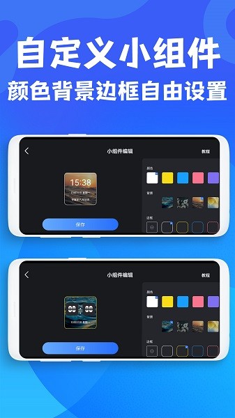 极简桌面时钟  v1.0.2图1